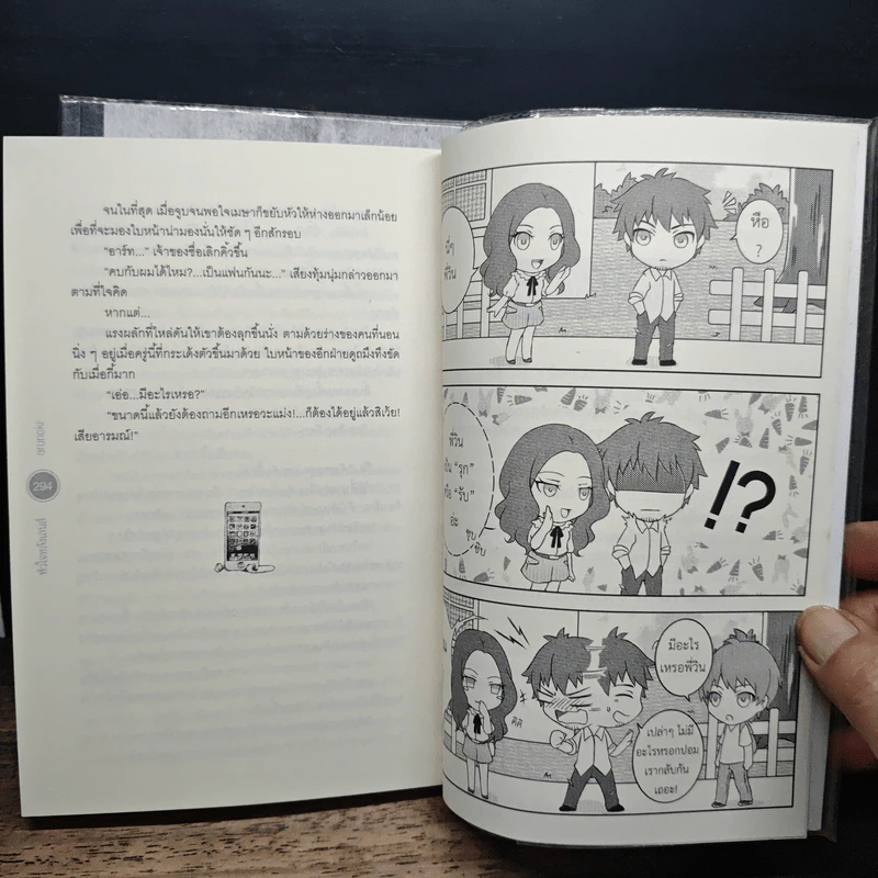 หัวใจหลังเลนส์ เล่ม 1-2 รูปที่ 9