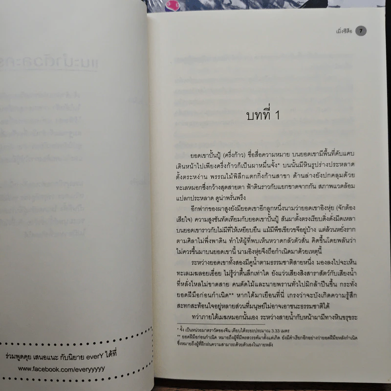 พันสารท 4 เล่มจบ รูปที่ 6