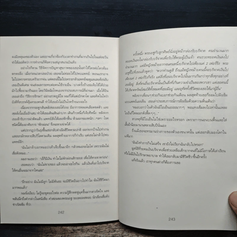 เฉินซู่จวี๋ แม่ค้าผัก ผู้ให้ที่ยิ่งใหญ่ - เฉินซู๋จวี๋ รูปที่ 10