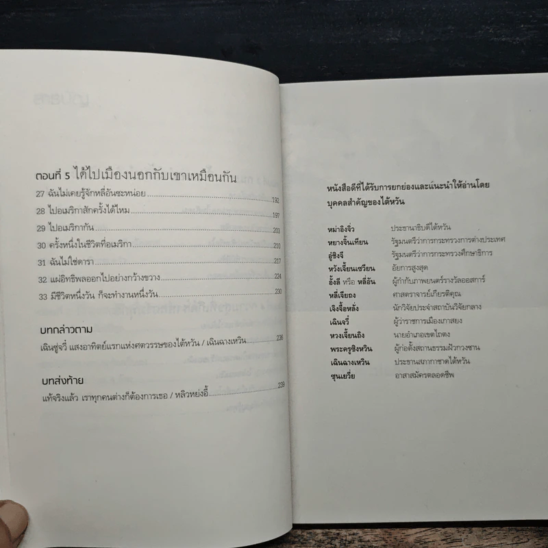 เฉินซู่จวี๋ แม่ค้าผัก ผู้ให้ที่ยิ่งใหญ่ - เฉินซู๋จวี๋ รูปที่ 8