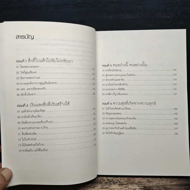 เฉินซู่จวี๋ แม่ค้าผัก ผู้ให้ที่ยิ่งใหญ่ - เฉินซู๋จวี๋ รูปที่ 7