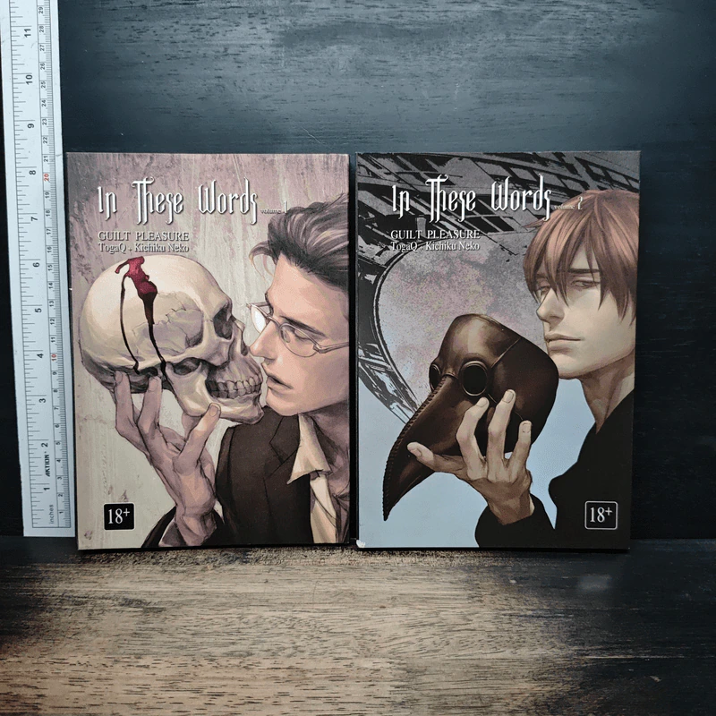 In These Words เล่ม 1-2 รูปที่ 1