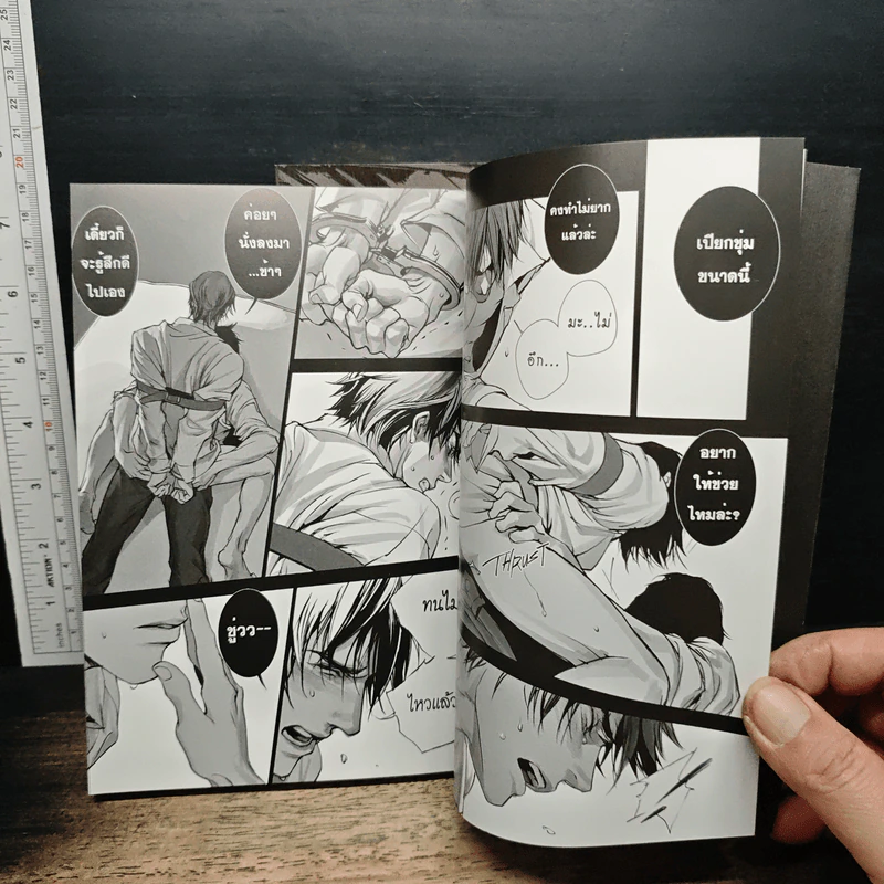 In These Words เล่ม 1-2 รูปที่ 10
