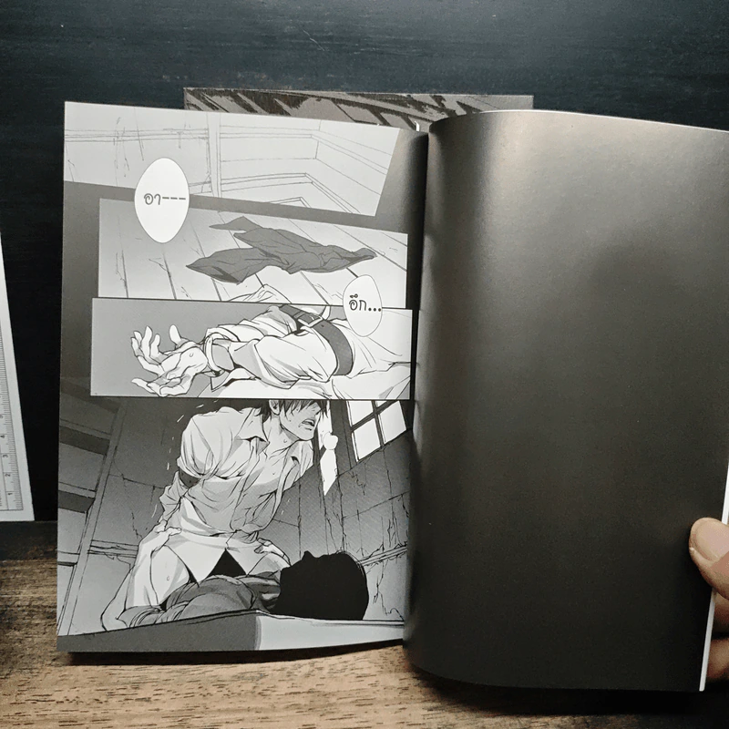 In These Words เล่ม 1-2 รูปที่ 9