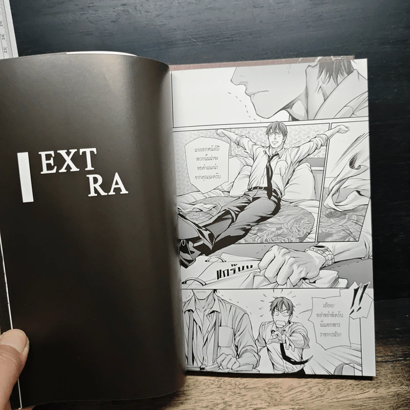 In These Words เล่ม 1-2 รูปที่ 11