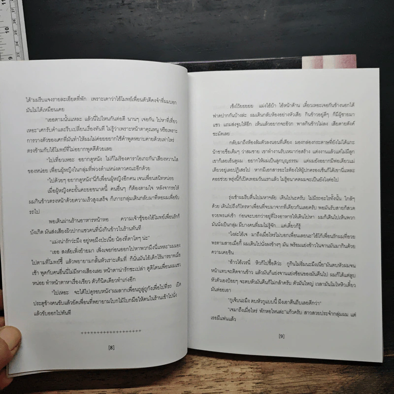 ระเบียงรักนักศึกษา ภาค 1-2 รวม 3 เล่ม รูปที่ 8