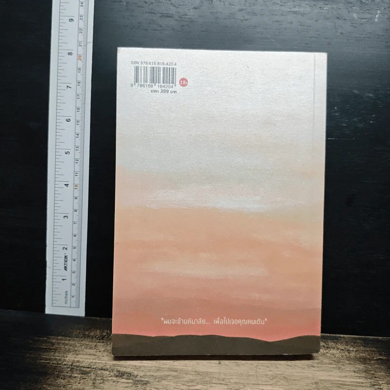 หนังสือ ขั้วฟ้าของผม รูปที่ 2