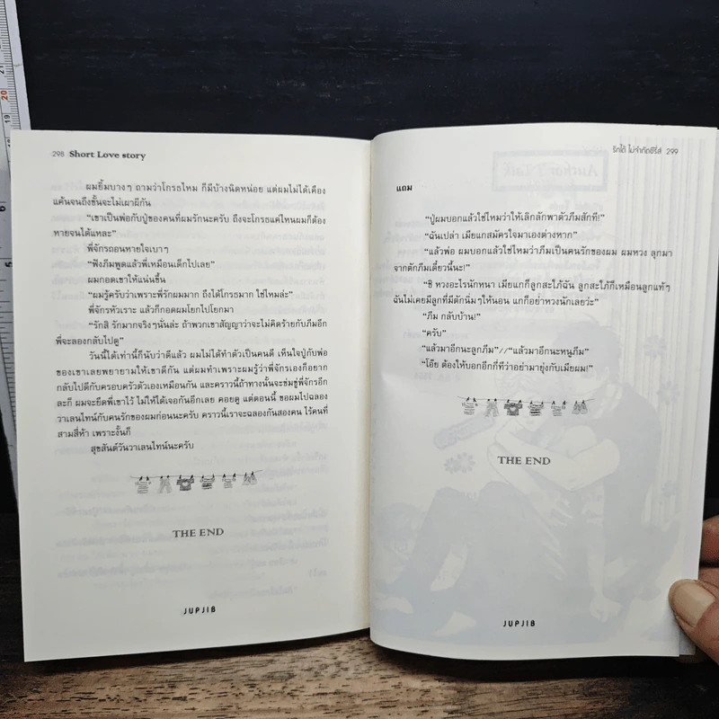 Short Love Story รักได้ ไม่จำกัดซีรี่ส์ รูปที่ 8
