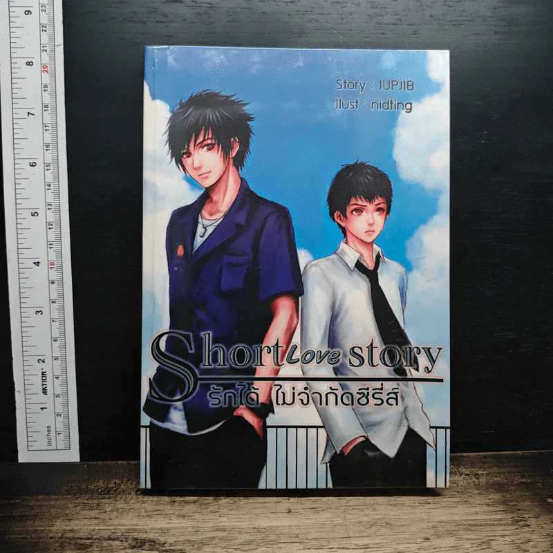 Short Love Story รักได้ ไม่จำกัดซีรี่ส์ รูปที่ 1