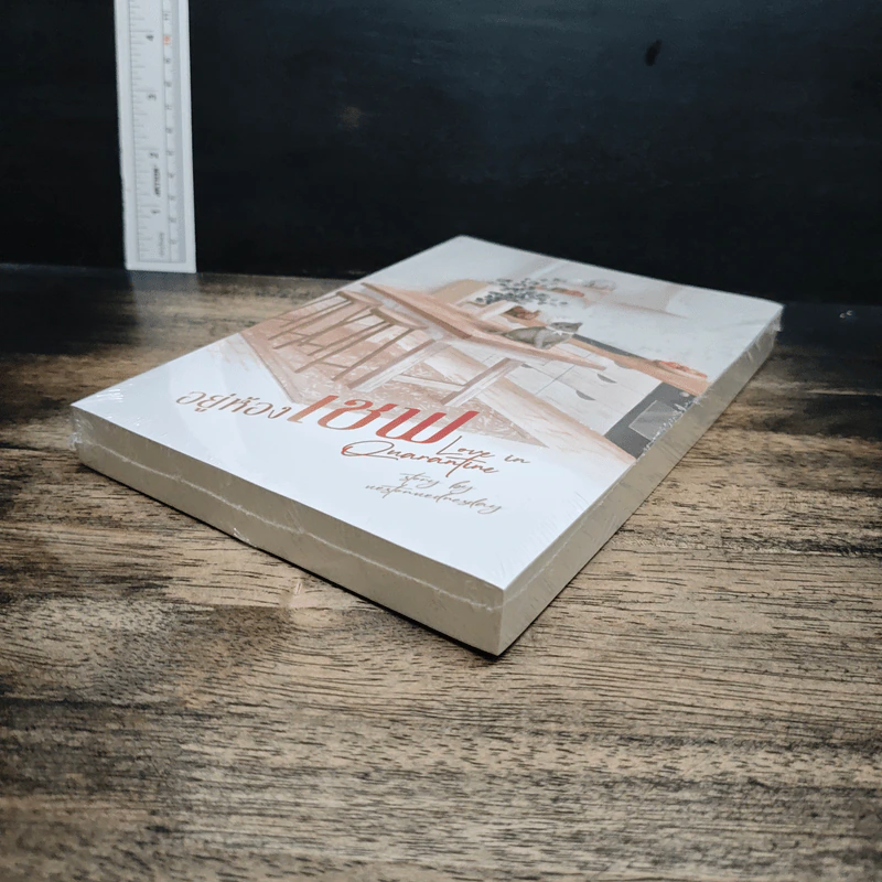 หนังสือ อยู่ห้องเชฟ รูปที่ 4