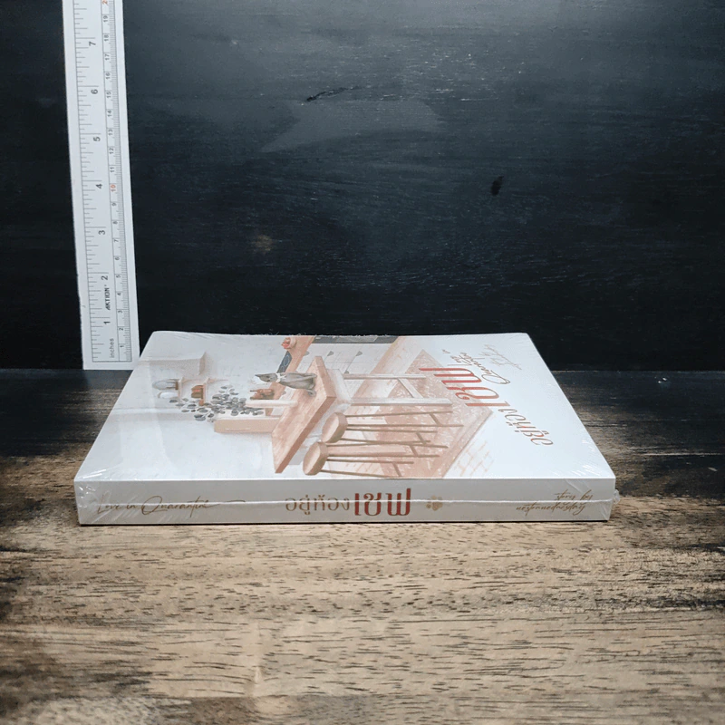หนังสือ อยู่ห้องเชฟ รูปที่ 3