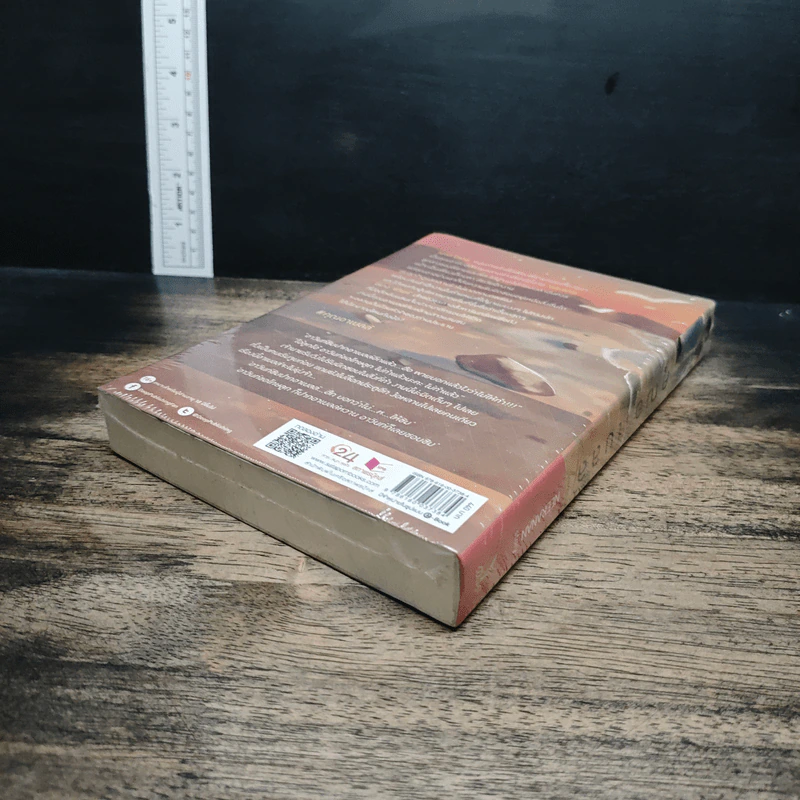 หนังสือ คุณอาเบลล์ รูปที่ 6