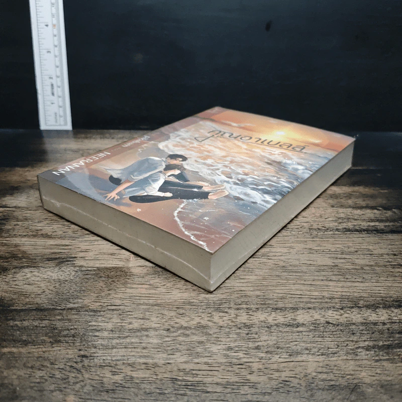 หนังสือ คุณอาเบลล์ รูปที่ 4