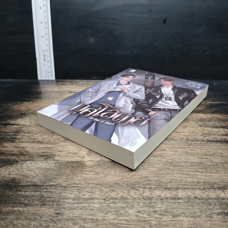 กุศโลตาย The Vow of Death เล่ม 1 - MTRD.S รูปที่ 4