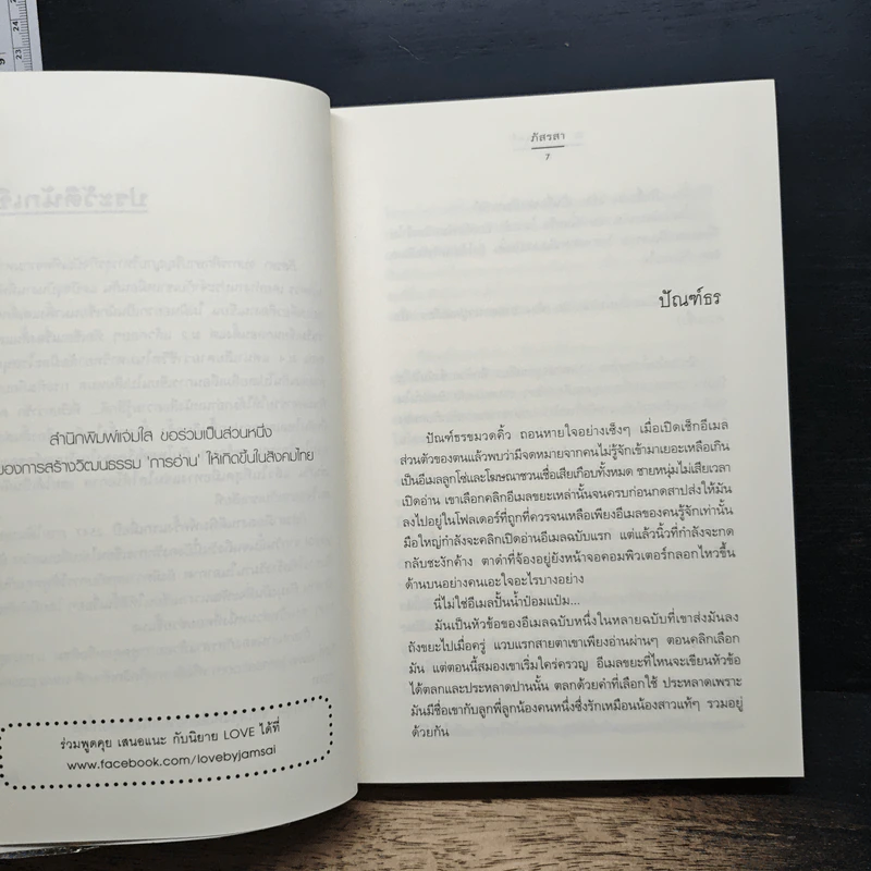 ณ พราวจันทร์ รูปที่ 8