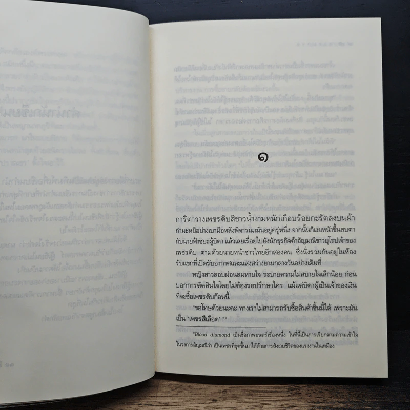 นาคมารค รูปที่ 8