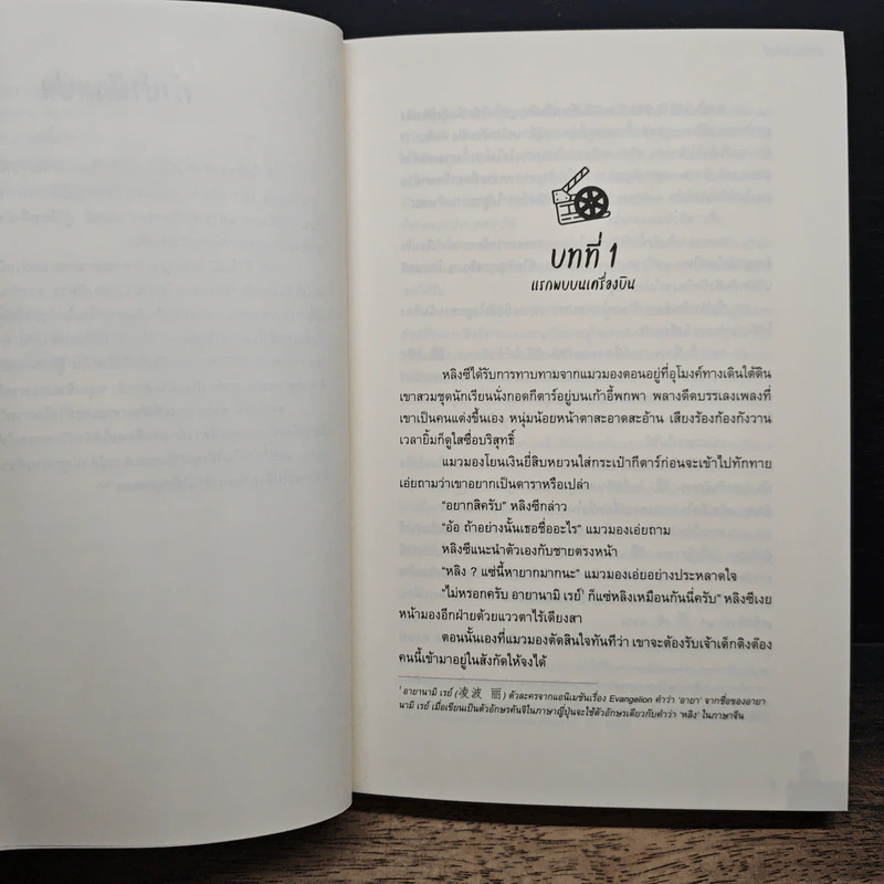 หนังสือ หัวใจมีหลิงซี รูปที่ 7