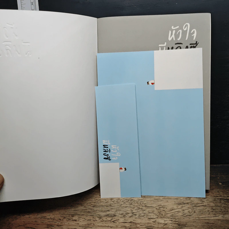 หนังสือ หัวใจมีหลิงซี รูปที่ 9