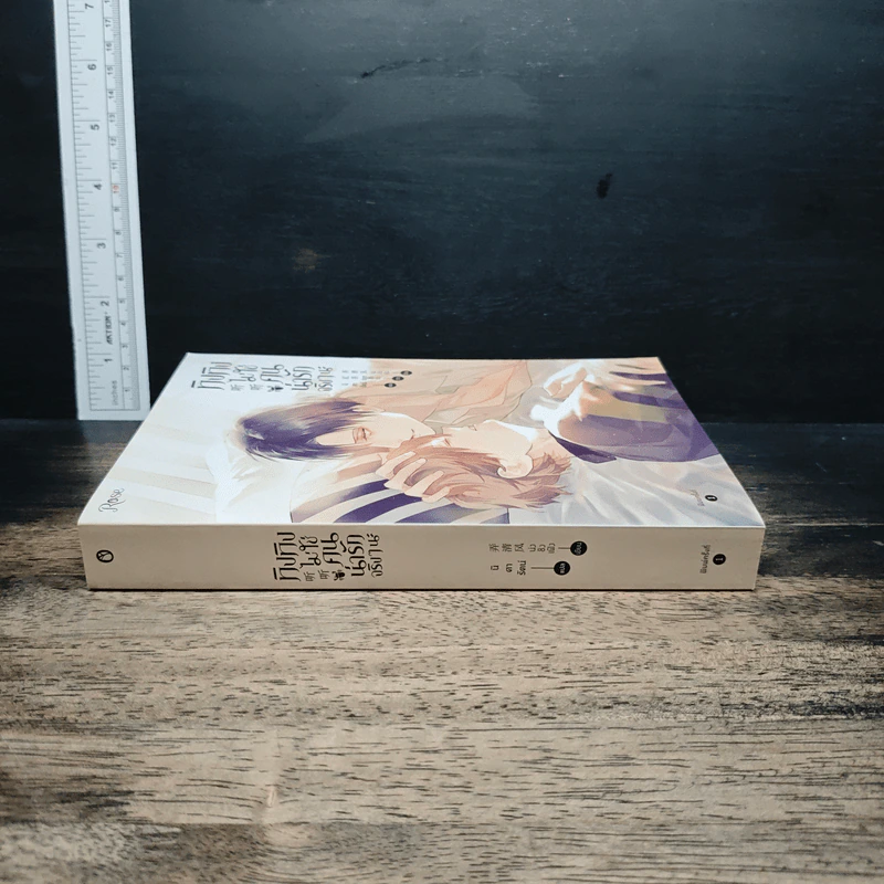 หนังสือ ทิงทิงไม่ใช่คนน่ารักจริง ๆ นะ รูปที่ 3