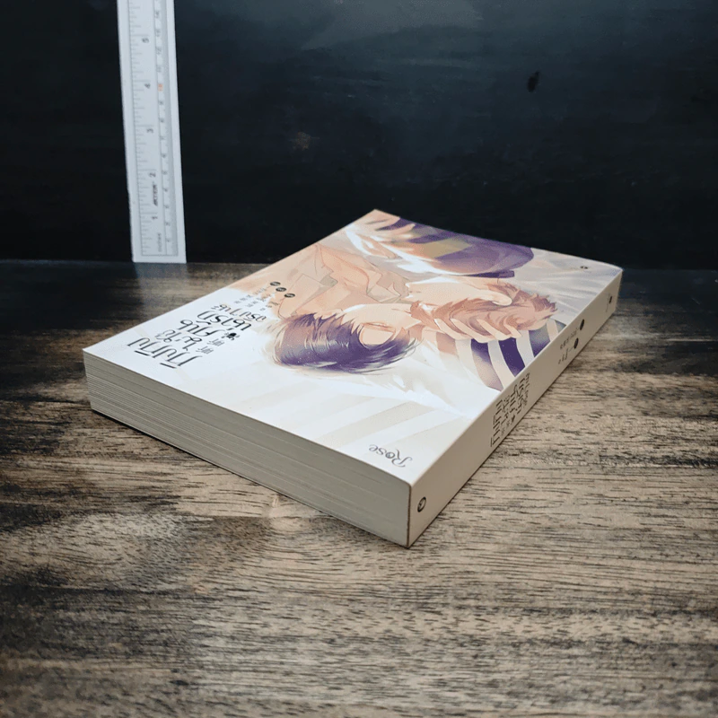หนังสือ ทิงทิงไม่ใช่คนน่ารักจริง ๆ นะ รูปที่ 5