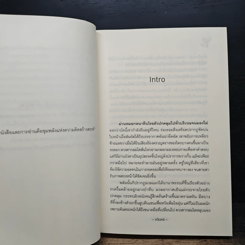หนังสือ คลื่นความถี่ต่ำ รูปที่ 7