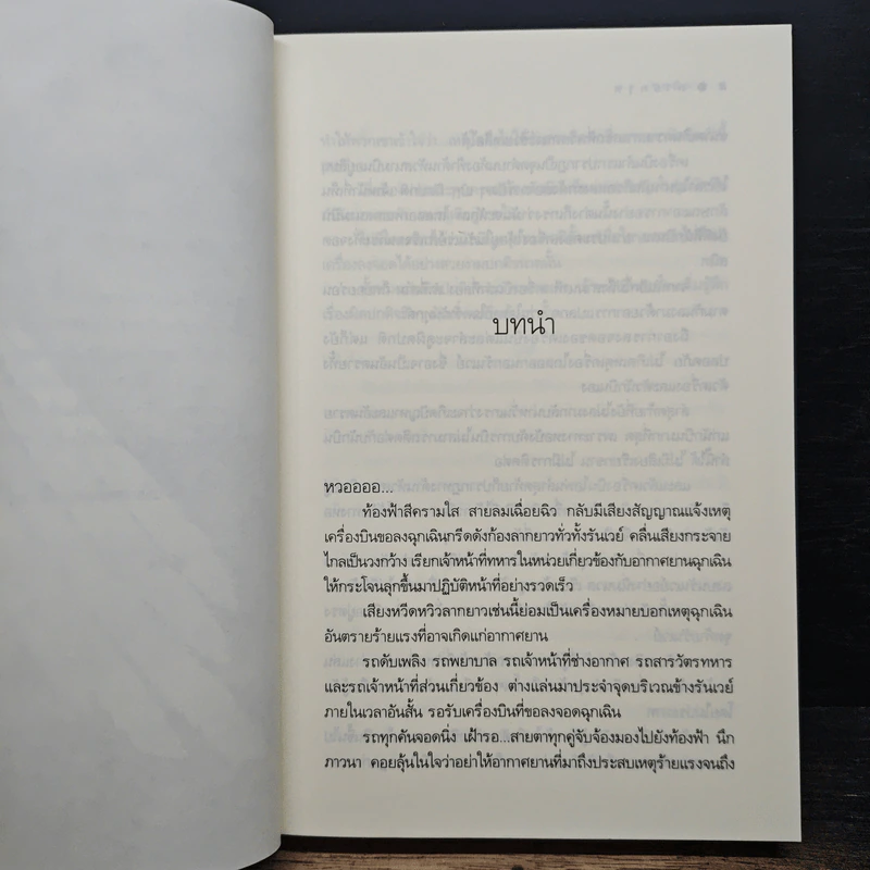 ลายครุฑ รูปที่ 7