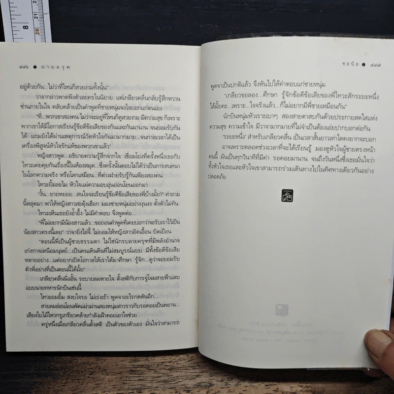 ลายครุฑ รูปที่ 8