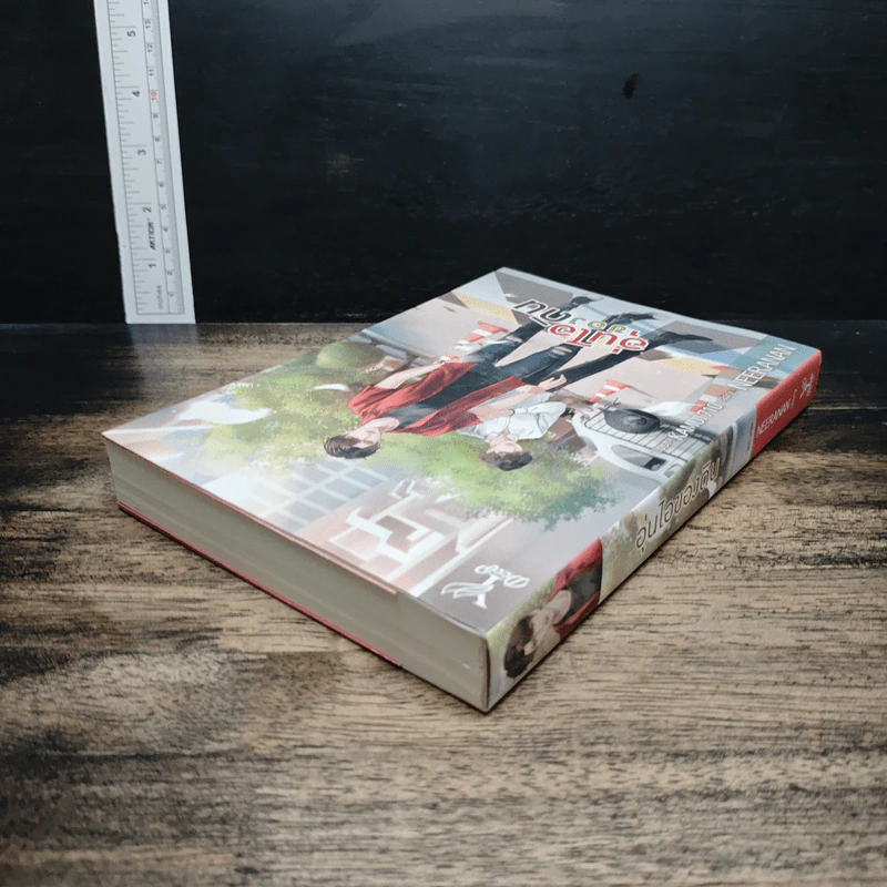 หนังสือ อุ่นไอของดิน รูปที่ 5
