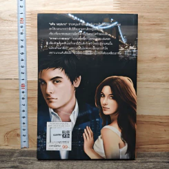 หนังสือ ร้ายรักกลซาตาน - เพลงมีนา รูปที่ 5