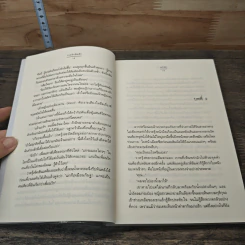 วาดรักลัดฟ้า - นภชล รูปที่ 7