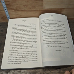 วาดรักลัดฟ้า - นภชล รูปที่ 8