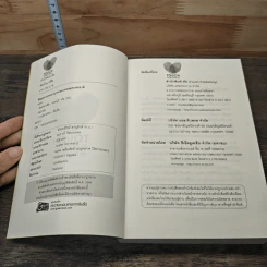 หนังสือ พิษรักมาเฟีย รูปที่ 6
