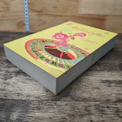 หนังสือ พิษรักมาเฟีย รูปที่ 3