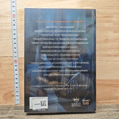 หนังสือ เล่ห์รักแรงริษยา - มาธวี รูปที่ 4