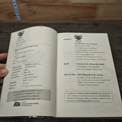 เกมรักซาตานร้าย - ลีลาวดี รูปที่ 5