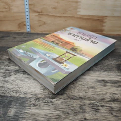 เกมรักซาตานร้าย - ลีลาวดี รูปที่ 3