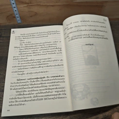 เสน่ห์นางทาส - ก้าวกัลชนา รูปที่ 8