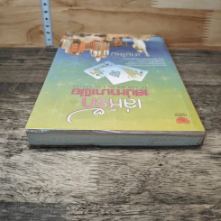 หนังสือ เล่ห์รักเสน่หามาเฟีย - สายไหม รูปที่ 3