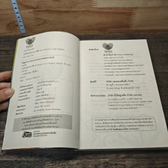 หนังสือ เล่ห์รักเสน่หามาเฟีย - สายไหม รูปที่ 5