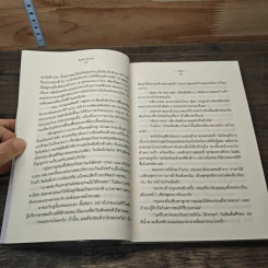 หนังสือ สืบร้อนซ่อนรัก รูปที่ 7