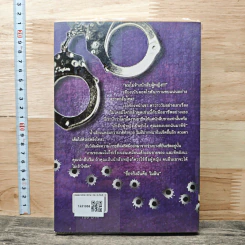 หนังสือ สืบร้อนซ่อนรัก รูปที่ 5
