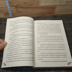 หนังสือ เล่ห์รักกามเทพ รูปที่ 7
