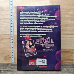 หนังสือ เล่ห์รักกามเทพ รูปที่ 5