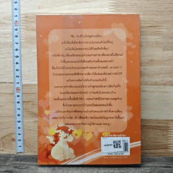 เพลงพริบตา รูปที่ 5