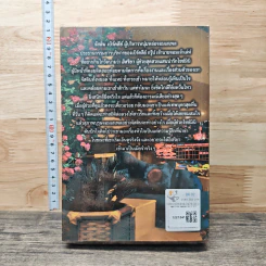 หนังสือ เทพบุตรเสเพล รูปที่ 5
