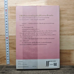เติมใจในช่องว่าง - วินนา รูปที่ 5