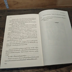 เติมใจในช่องว่าง - วินนา รูปที่ 8