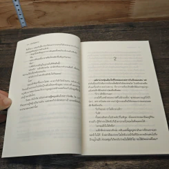 ด้วยใจพิศวาส - พิมพ์พลอย รูปที่ 7
