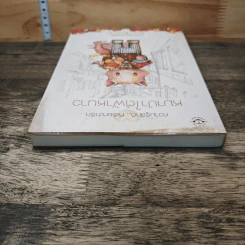 หมาป่าใต้ฟ้าหนาว - bookmark รูปที่ 4