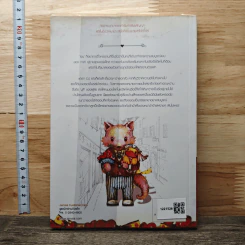 หมาป่าใต้ฟ้าหนาว - bookmark รูปที่ 5